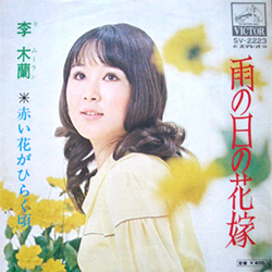 雨の日の花嫁